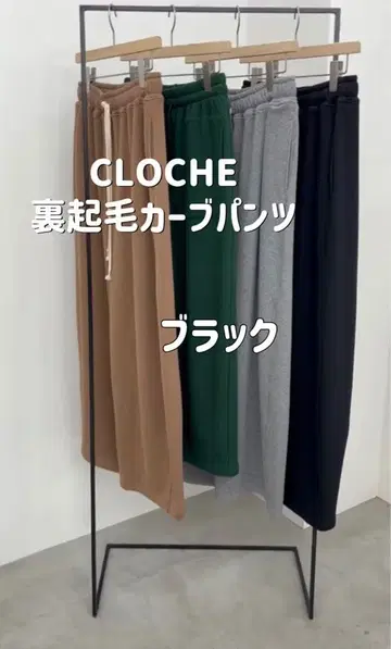 CLOCHE 속기모 카고 팬츠 블랙