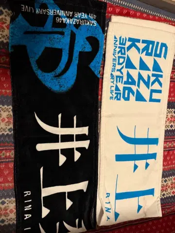 이노우에 리나 타월