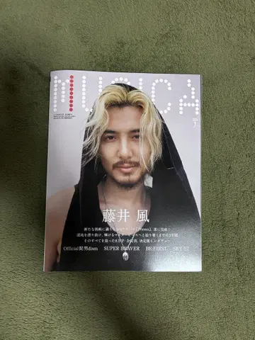 MUSICA!! 후지이 카제 2025년 7월호!!