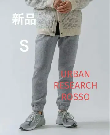 새상품 속기모 어반 리서치 ROSSO 스웨터 플리스 조거 팬츠 S