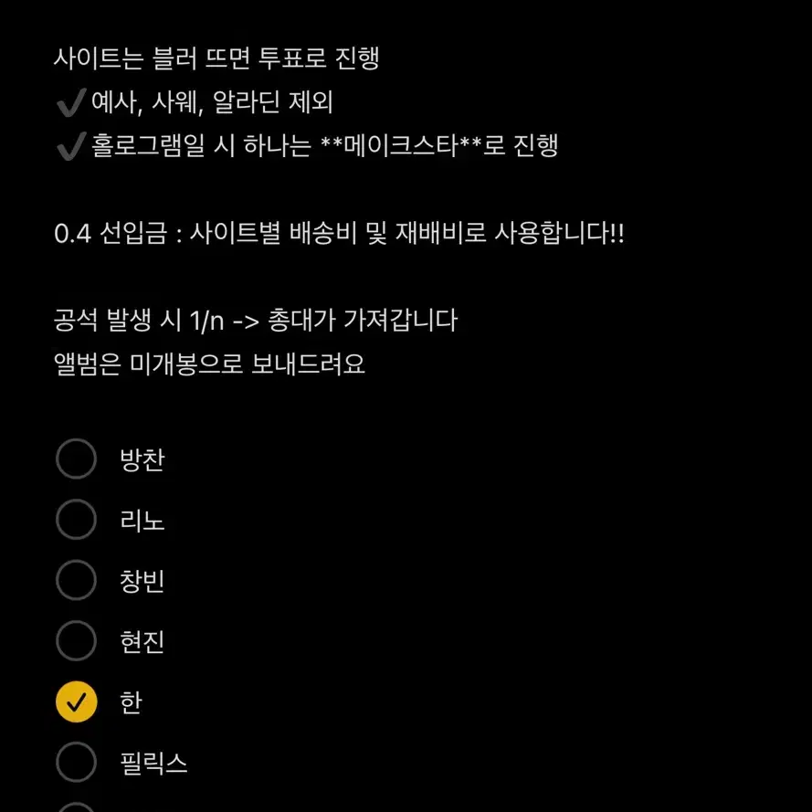 Unsan X) SKZ do it buncheol (Accordion+Limited Edition) I.N Bang Chan Changbin