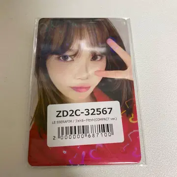 LE SSERAFIM 스파게티 유니버셜 혜택 트레이딩 카드 미개봉
