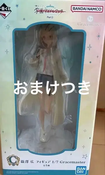 학원 아이돌 마스터 제일복권 Part3 C상 시노자와 히로 피규어