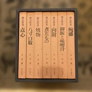 가이세키 전서 전 7권 세트 츠지 류 츠지 카이치 부인화보사