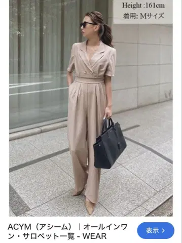 ACYM 베이지 올인원 S 사이즈