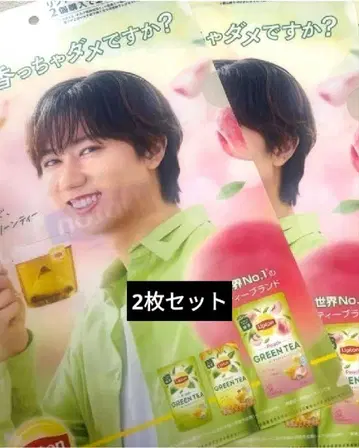 Lipton 리프톤 클리어 파일 아베 료헤이 SnowMan 2장