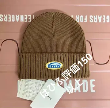 emis 브라운 비니