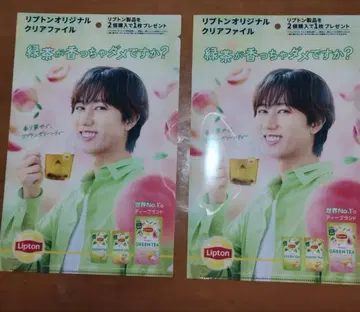 립톤 Lipton x SnowMan 아베 료헤이 A4 클리어 파일 2장
