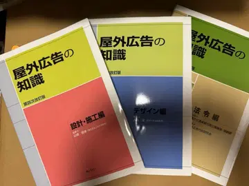 옥외 광고 디자인 설계 법령 전 3권 세트