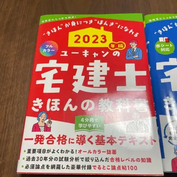 2023년판 유캔의 공인중개사 교과서 문제집 세트