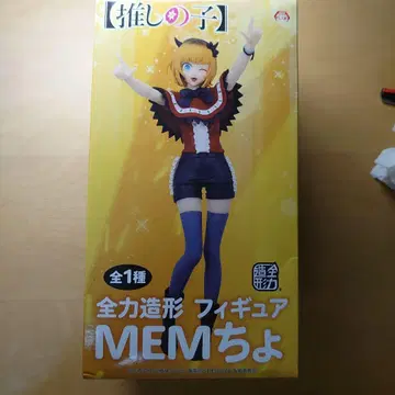 MEM 쵸 조형 피규어