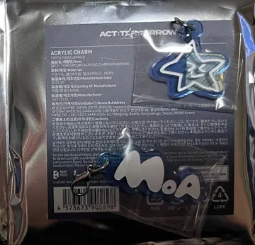 범규 아크릴 참 2종