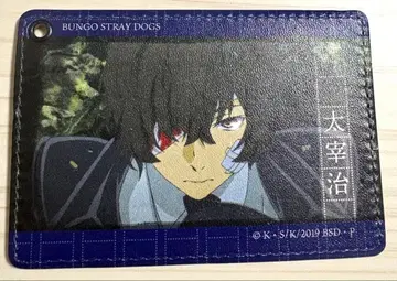 [레어] 문호 스트레이독스 문스토 다자이 오사무 가죽 패스 케이스