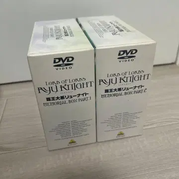t130 패왕대계 류나이트 DVD 메모리얼 박스
