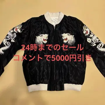 테일러 토요 BEAMS 스카잔 M 사이즈 호랑이 용 자수 리버서블