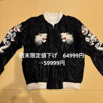 테일러 토요 BEAMS 스카잔 M 사이즈 호랑이 용 자수 리버서블