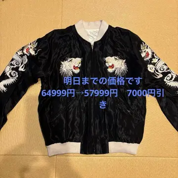 테일러 토요 BEAMS 스카잔 M 사이즈 호랑이 용 자수 리버서블