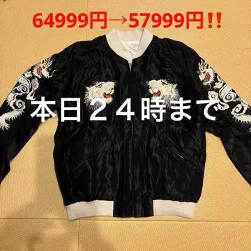 테일러 토요 BEAMS 스카잔 M 사이즈 호랑이 용 자수 리버서블