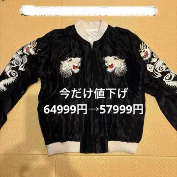 테일러 토요 BEAMS 스카잔 M 사이즈 호랑이 용 자수 리버서블