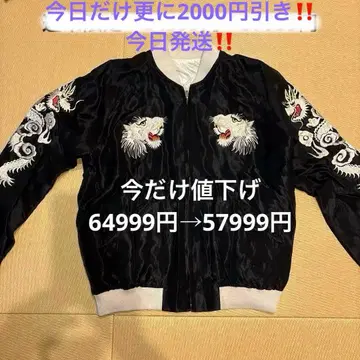 테일러 토요 BEAMS 스카잔 M 사이즈 호랑이 용 자수 리버서블