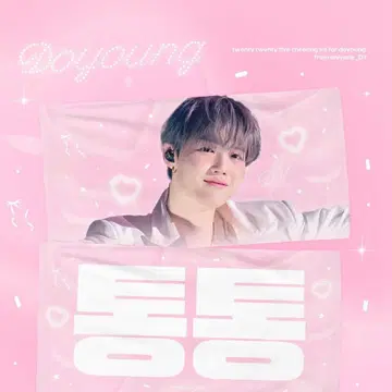 treasure 도욘 슬로건