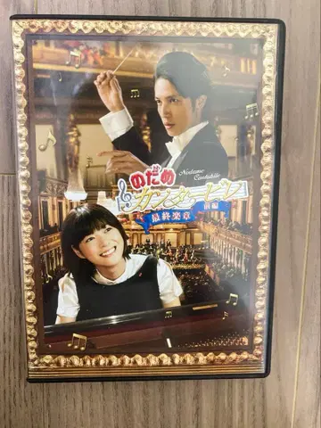 노다메 칸타빌레 DVD