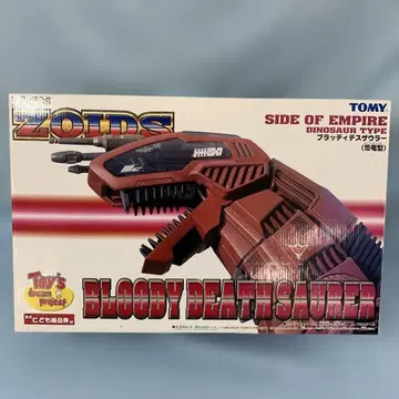 1/72 EZ-021 블러디 데스자우러 (공룡형)