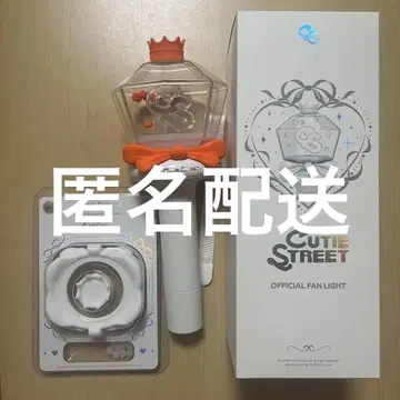 CUTIE STREET 응원봉 카와모토 에미 커스텀 부품