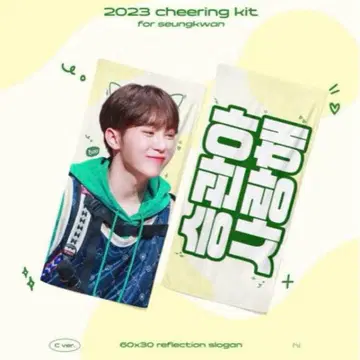 세븐틴 승관 슬로건
