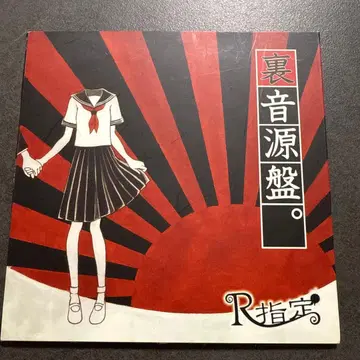 [ R지정 ] 뒷면 음원 버전. 폴라로이드 포함