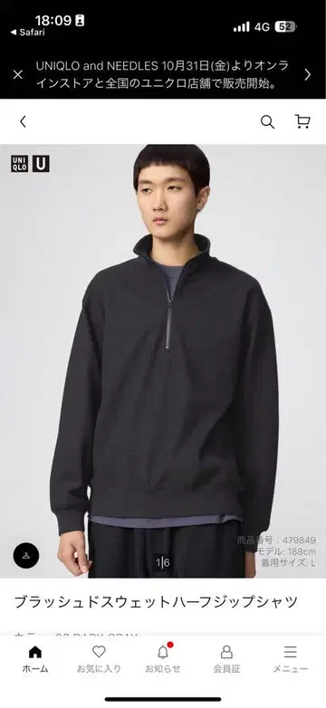 UNIQLO U 브러쉬드 맨투맨 하프 지퍼