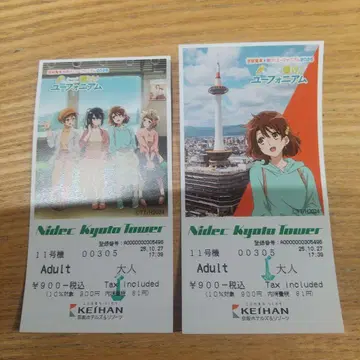 게이한 전철 x 울려라 유포니엄 2025 교토 타워 입장권