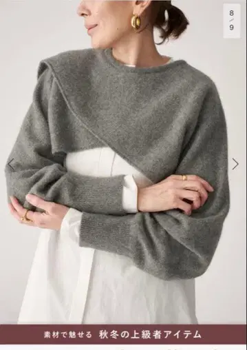 미사용 새상품 ENRICA 엔리카 SLEEVE CAPE 니트