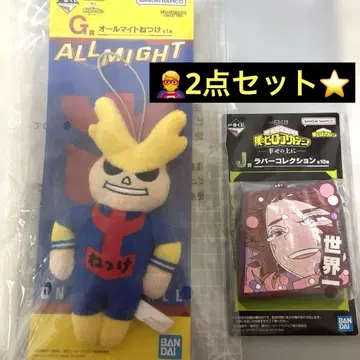 히로아카 제일복권 G상 올마이트 스트랩 J상 러버 키링 오챠코