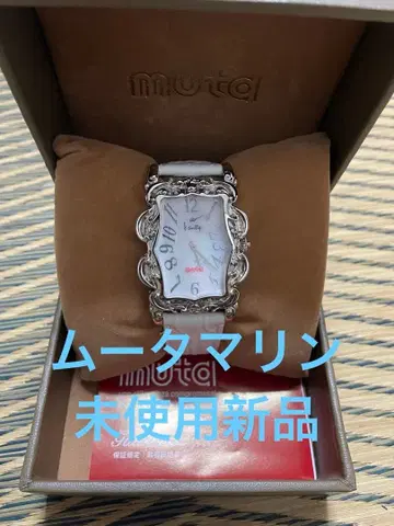 무타 마린 손목시계