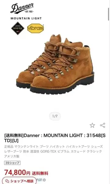Danner MOUNTAIN LIGHT 브라운 27cm 부츠