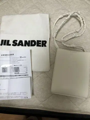 질샌더 탱글