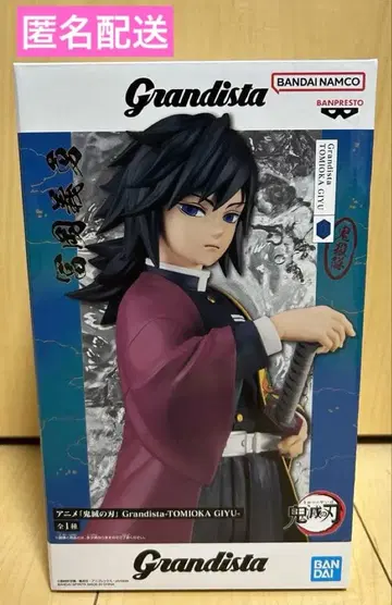 귀멸의 칼날 Grandista 토미오카 기유 피규어