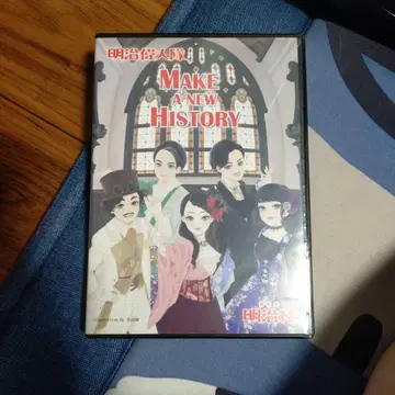 메이지 위인대 MAKE A NEW HISTORY DVD+ CD