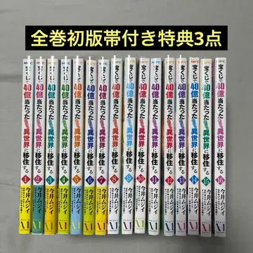 복권으로 40억에 당첨됐는데 이세계로 이주합니다 1-16권 세트