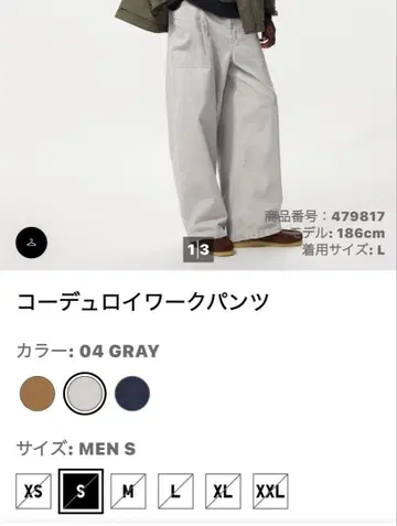 유니클로 JWA 코듀로이 워크 팬츠 S 사이즈 그레이