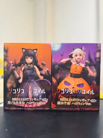 리코리스 코일 BRILLIANT 피규어 2체 세트 할로윈 Ver.