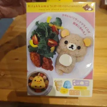 리락쿠마 라이스 틀