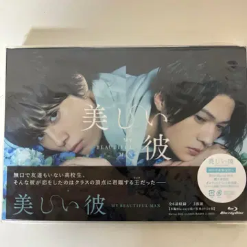아름다운 그 MY BEAUTIFUL MAN Blu-ray