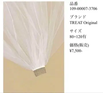 브라이덜 트리트 드레싱 베일 80 x 120 개더 있음