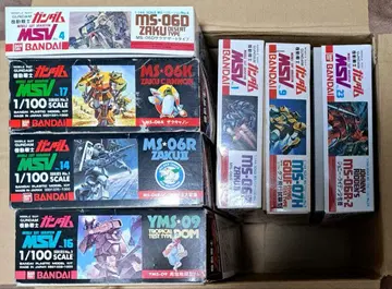 MSV 구 키트 묶음 판매