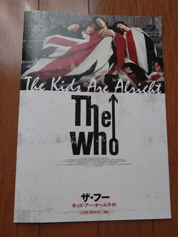 The Who 영화 키즈 아 올 라이트 팜플렛