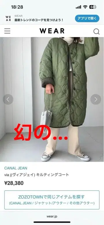 viaj 비아제이 퀼팅 코트 올리브 그린