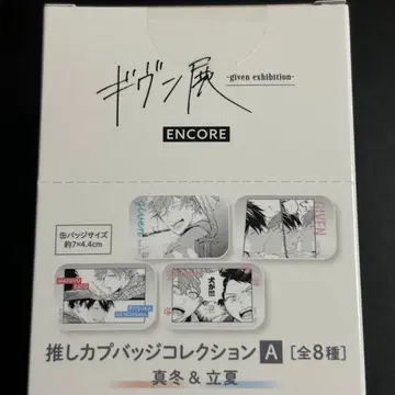 기븐전 ENCORE 도쿄개선 최애 커플 배지 컬렉션 미개봉 A
