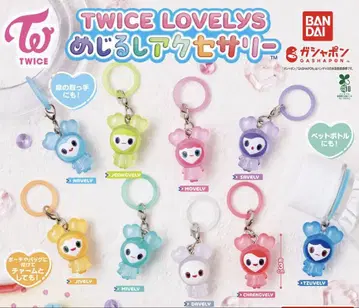 TWICE LOVELYS 메지루시 액세서리 전 9종 컴플리트 세트